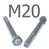 ГОСТ 7805-70 болт с шестигранной головкой сталь без покрытия 5.8 М20x65