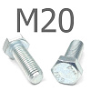 ISO 4017 болт шестигранный с полной резьбой оцинкованная сталь 10.9 М20x50